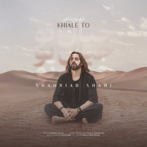 دانلود آهنگ خیال تو